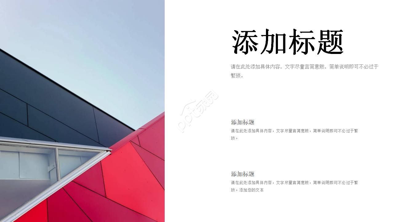 时尚简约欧美风格工作计划ppt模板