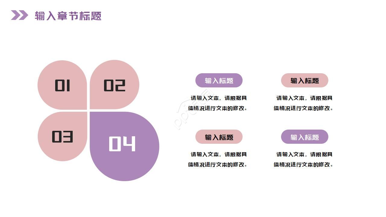 演讲主题比赛PPT模板