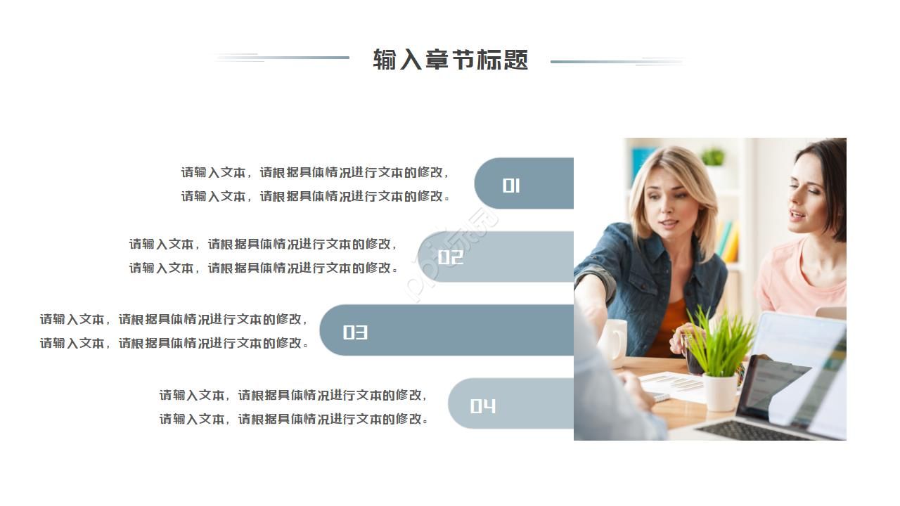 设备经理述职报告ppt模板