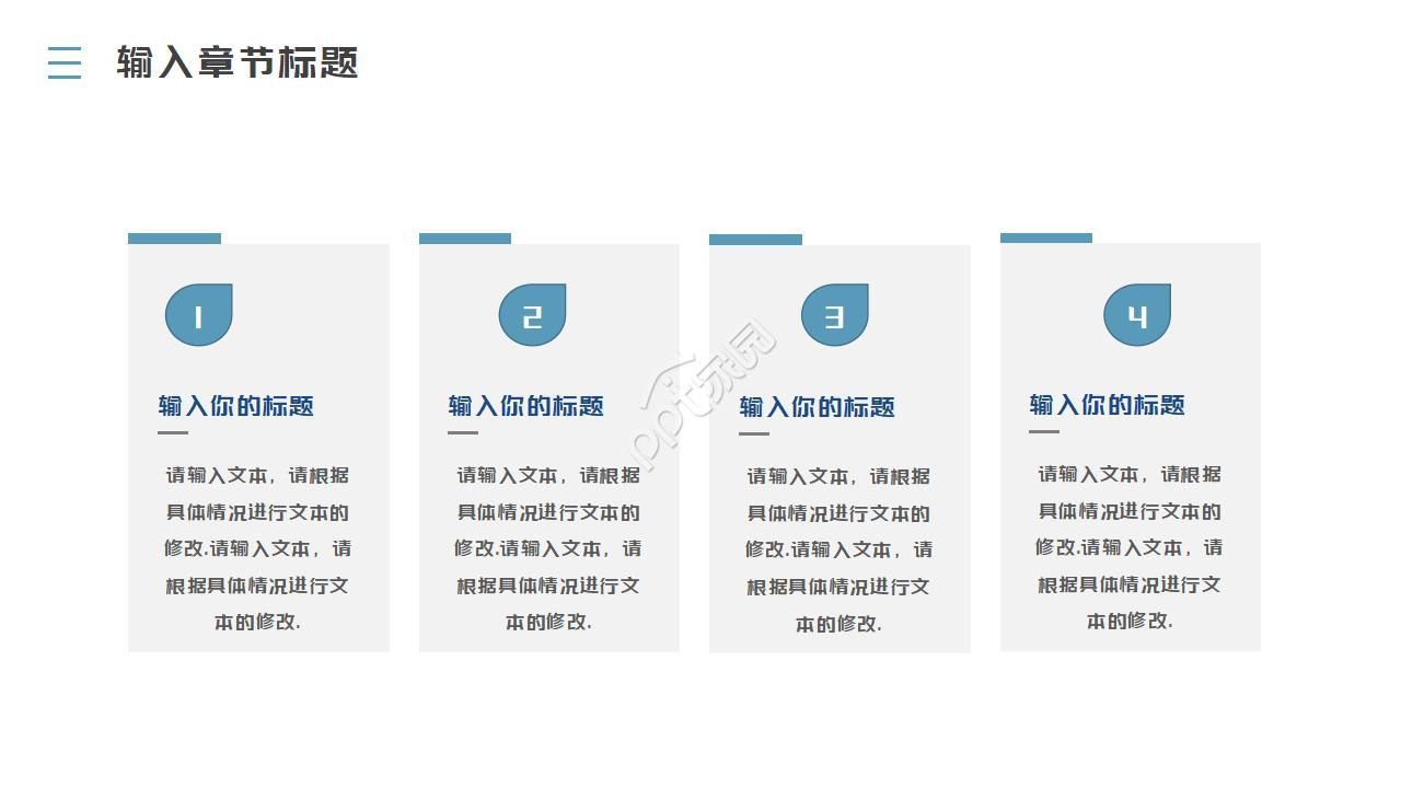 考研英文自我介绍ppt模板