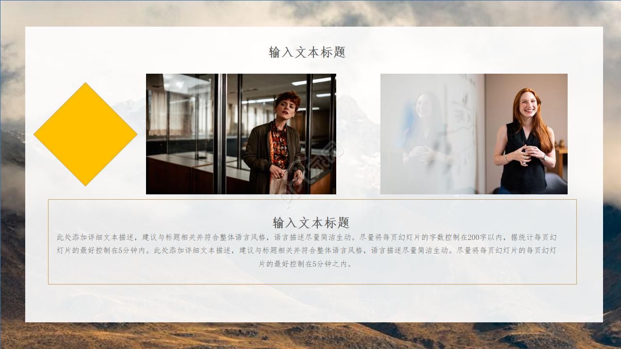 杂志风时尚欧美范PPT模板