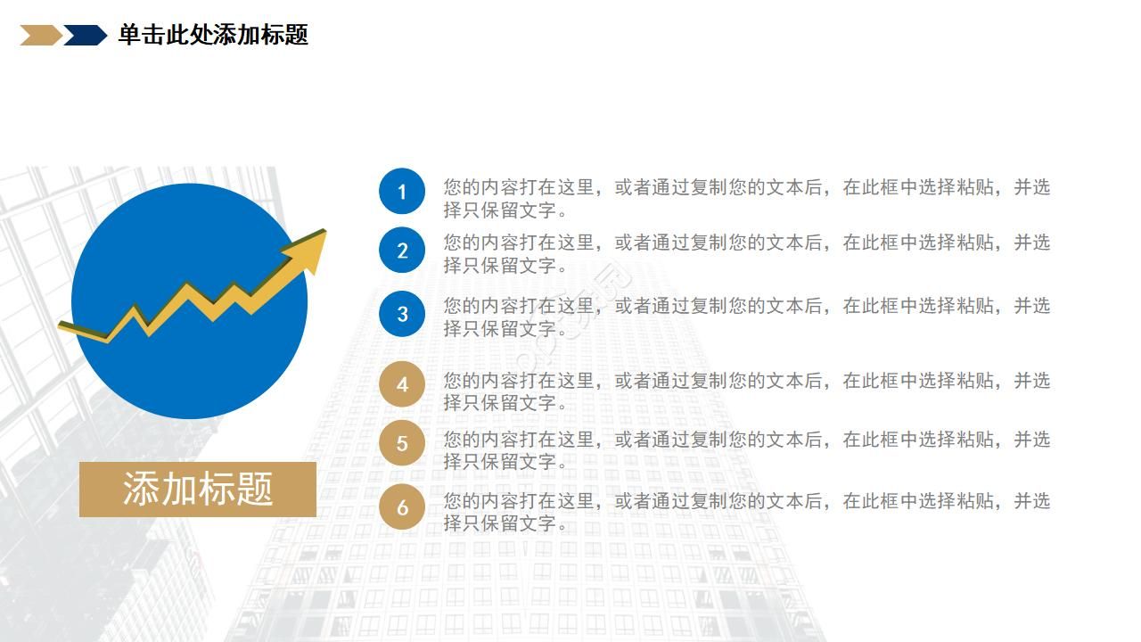 简洁商务年度总结ppt模板