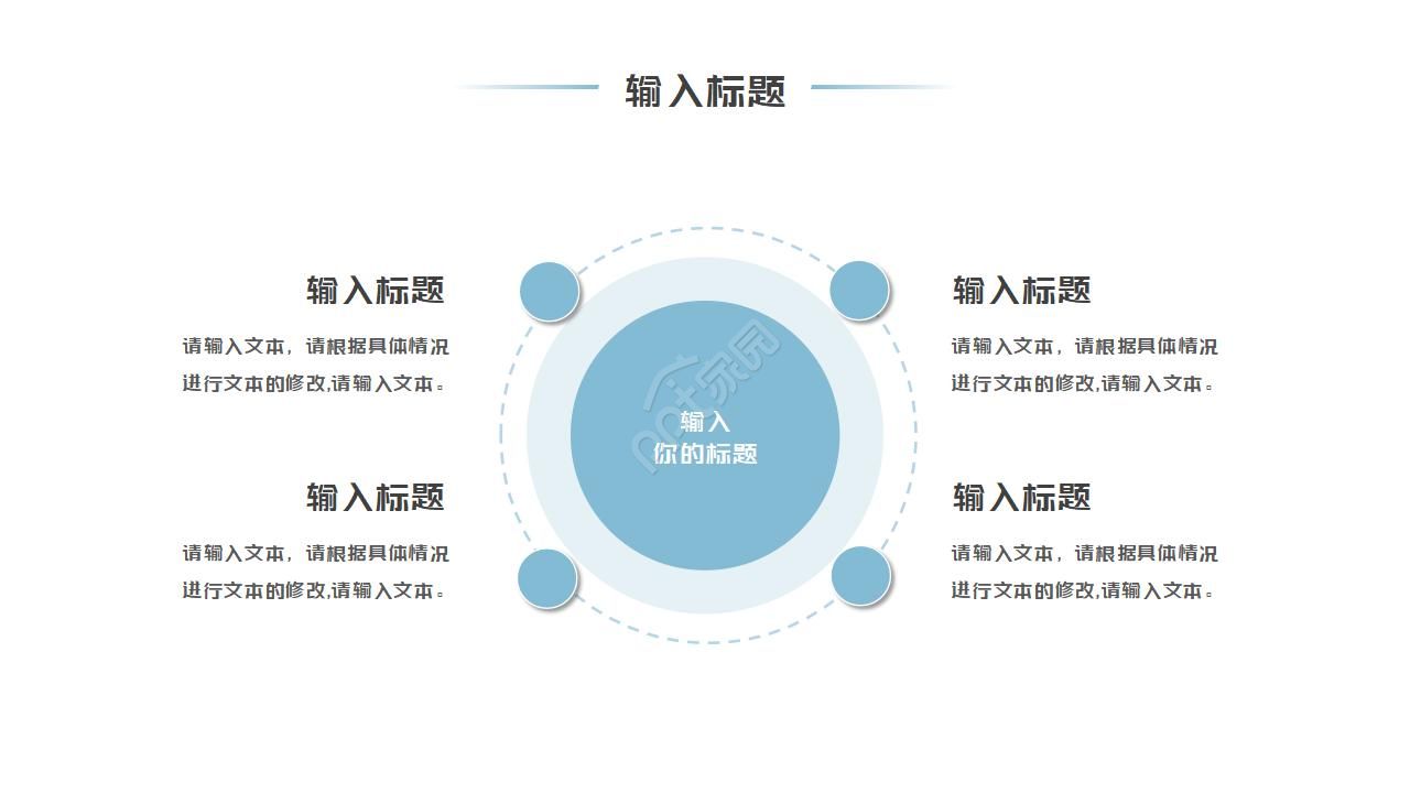 金融软件产品介绍ppt模板