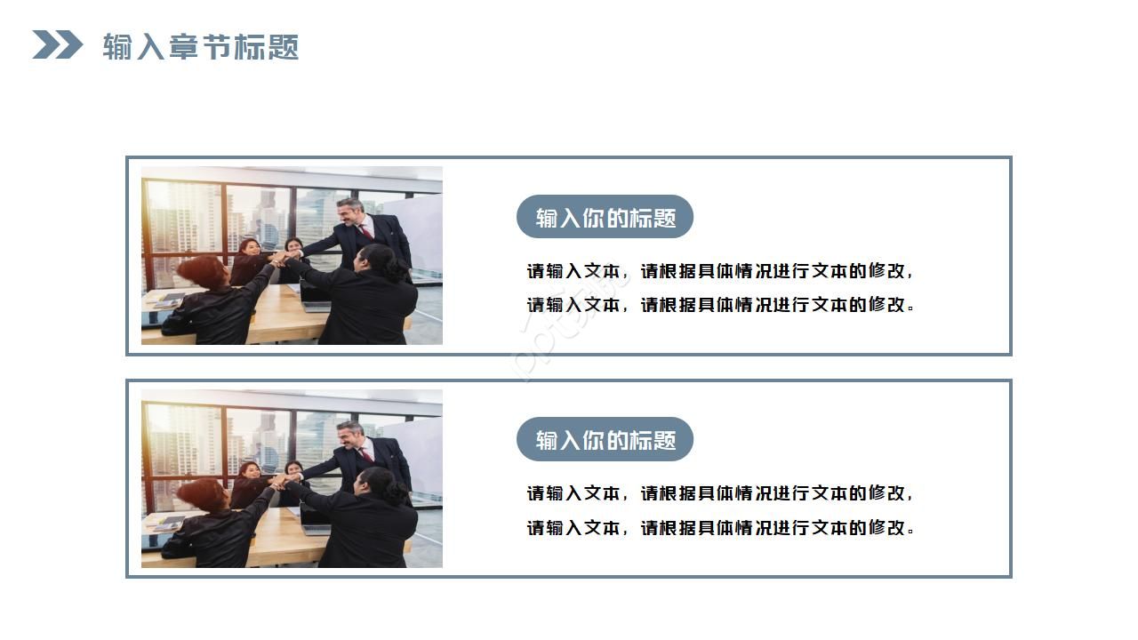 战略合作协议ppt