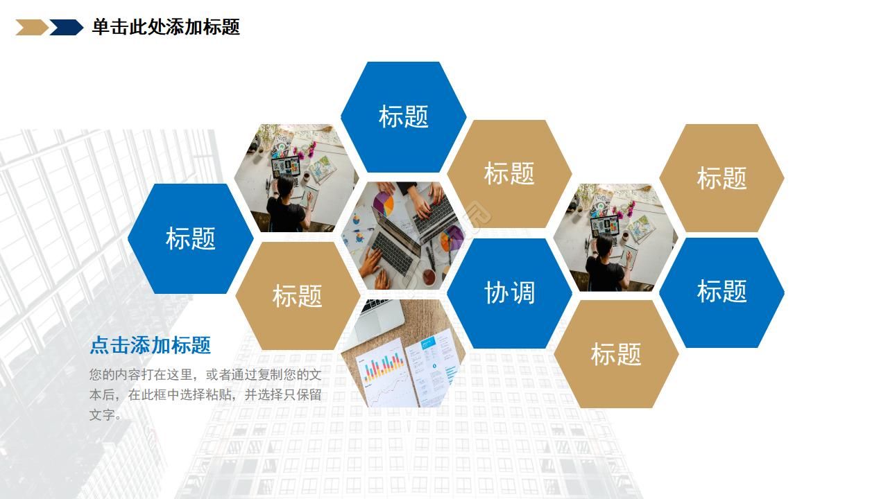 简洁商务年度总结ppt模板