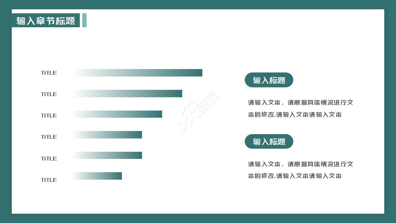 简约欧美扁平化ppt模板
