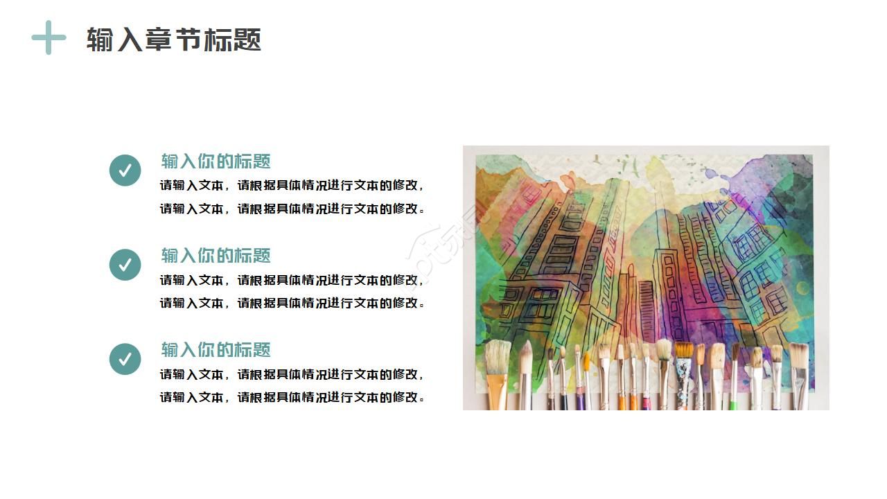 美术个人述职报告ppt模板