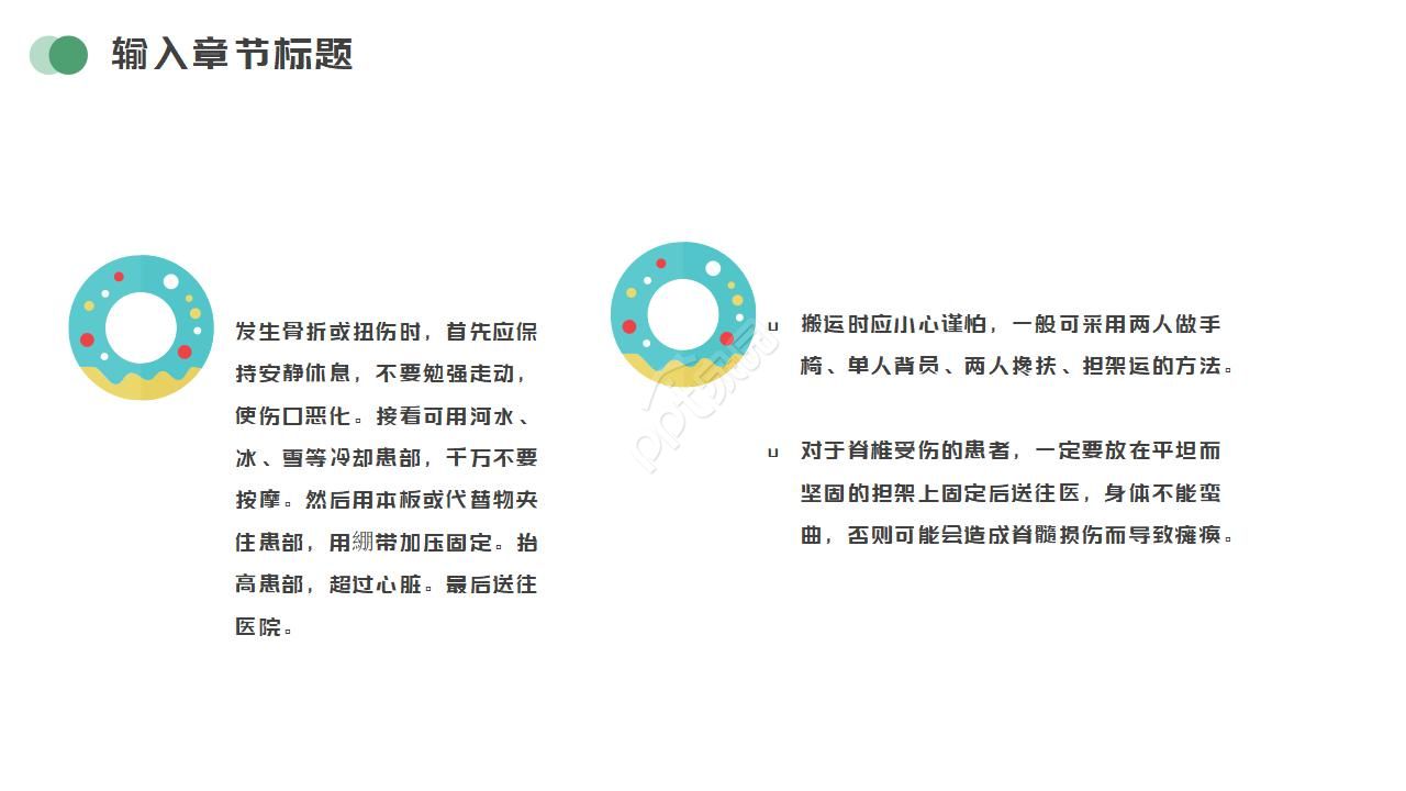 少儿夏令营ppt模板