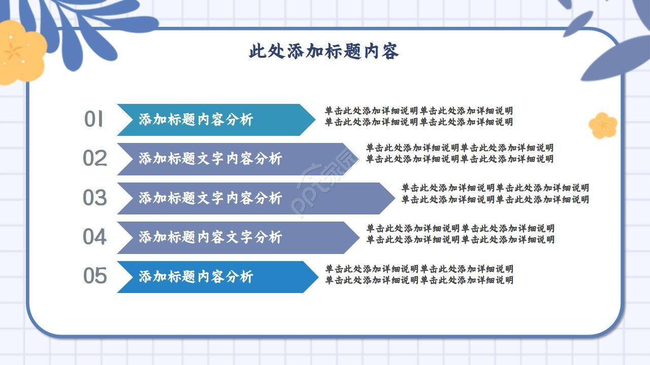 研究生复试介绍ppt模板