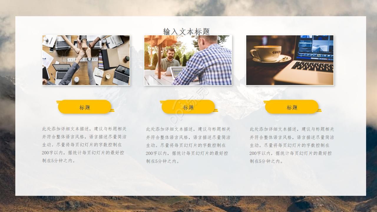 杂志风时尚欧美范PPT模板