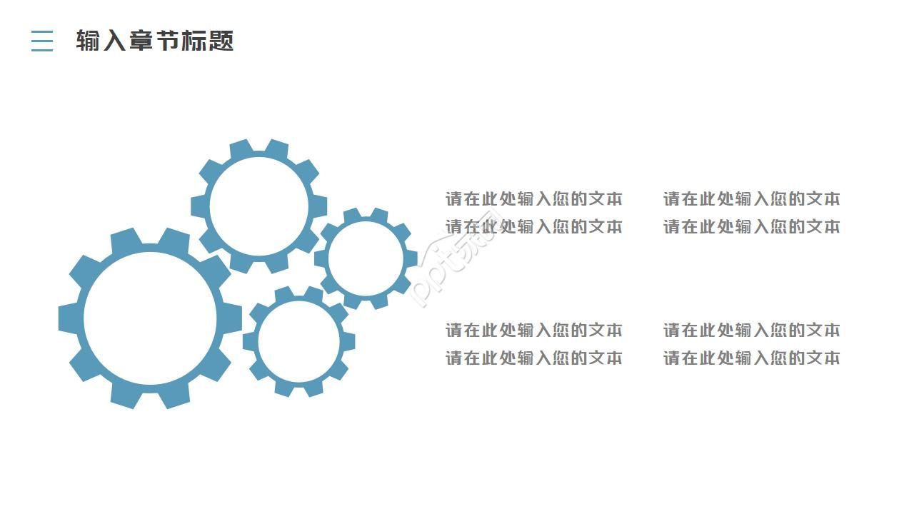考研英文自我介绍ppt模板