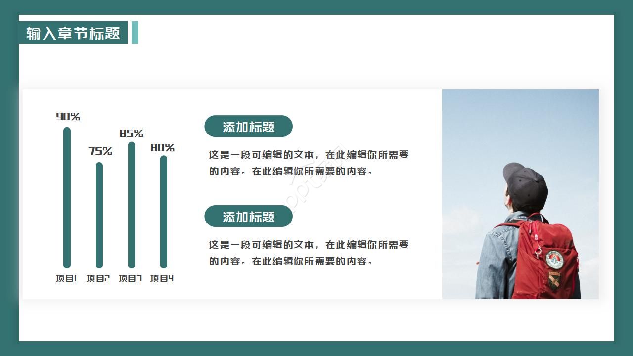 简约欧美扁平化ppt模板