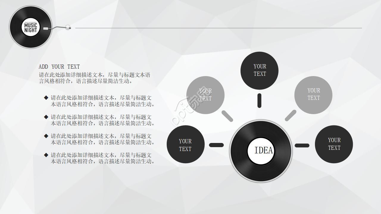 小学音乐课件ppt模板