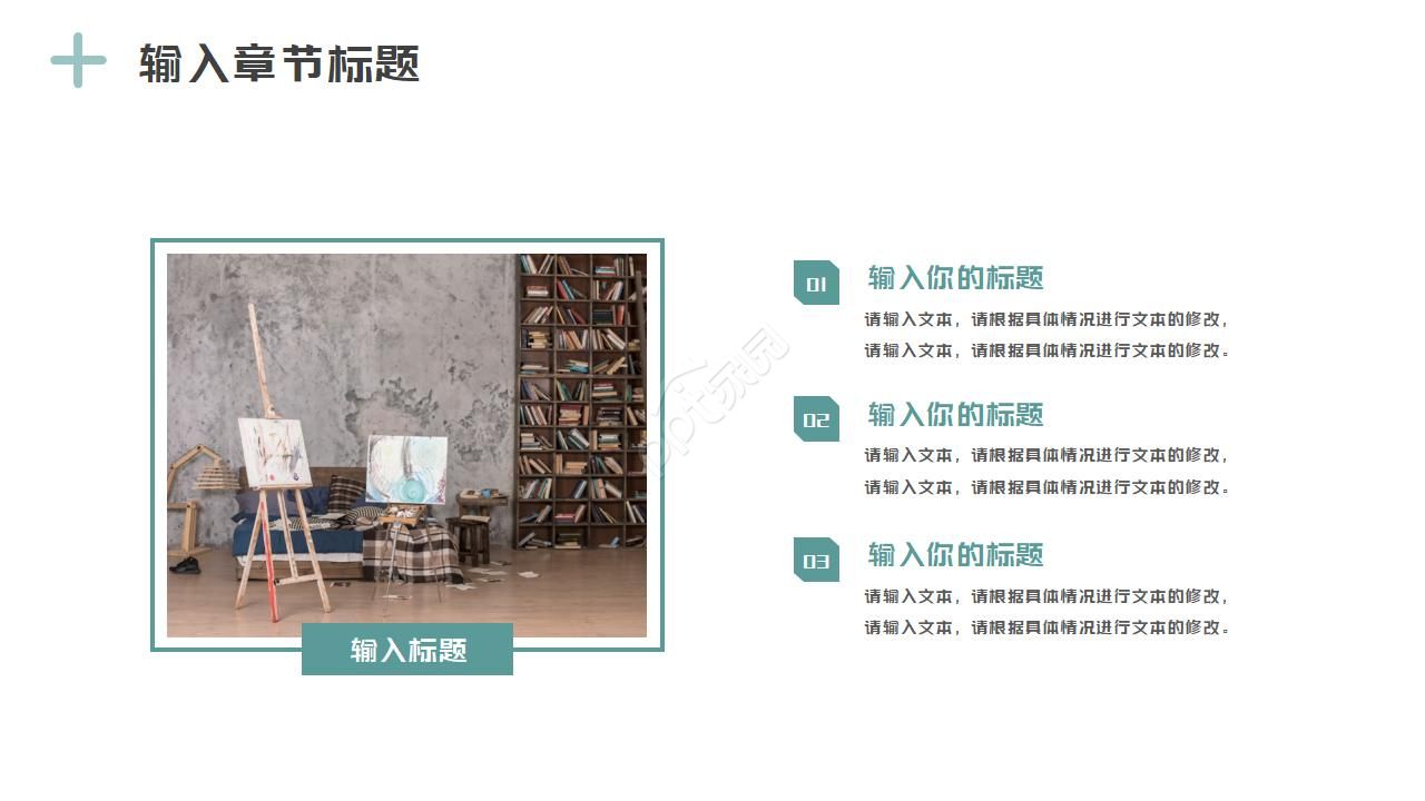 美术个人述职报告ppt模板