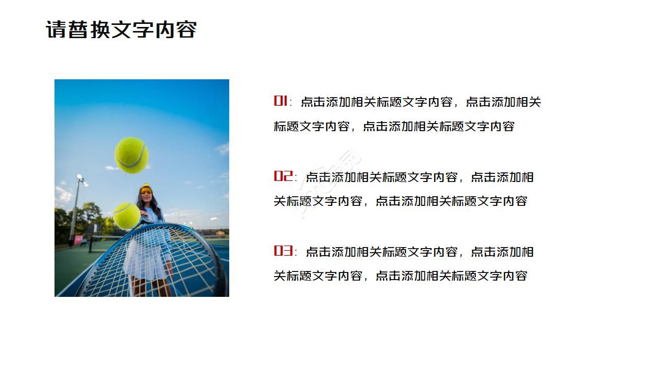 学校运动会安全ppt模板