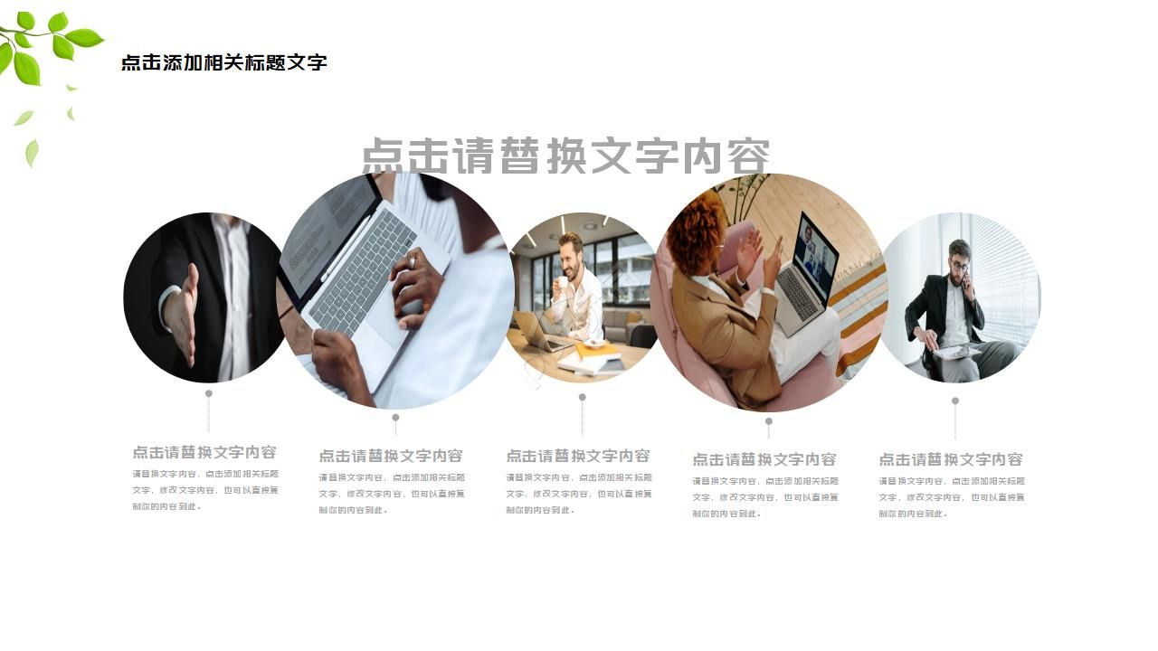 文艺范小清新植物花卉商务工作总结报告ppt模板