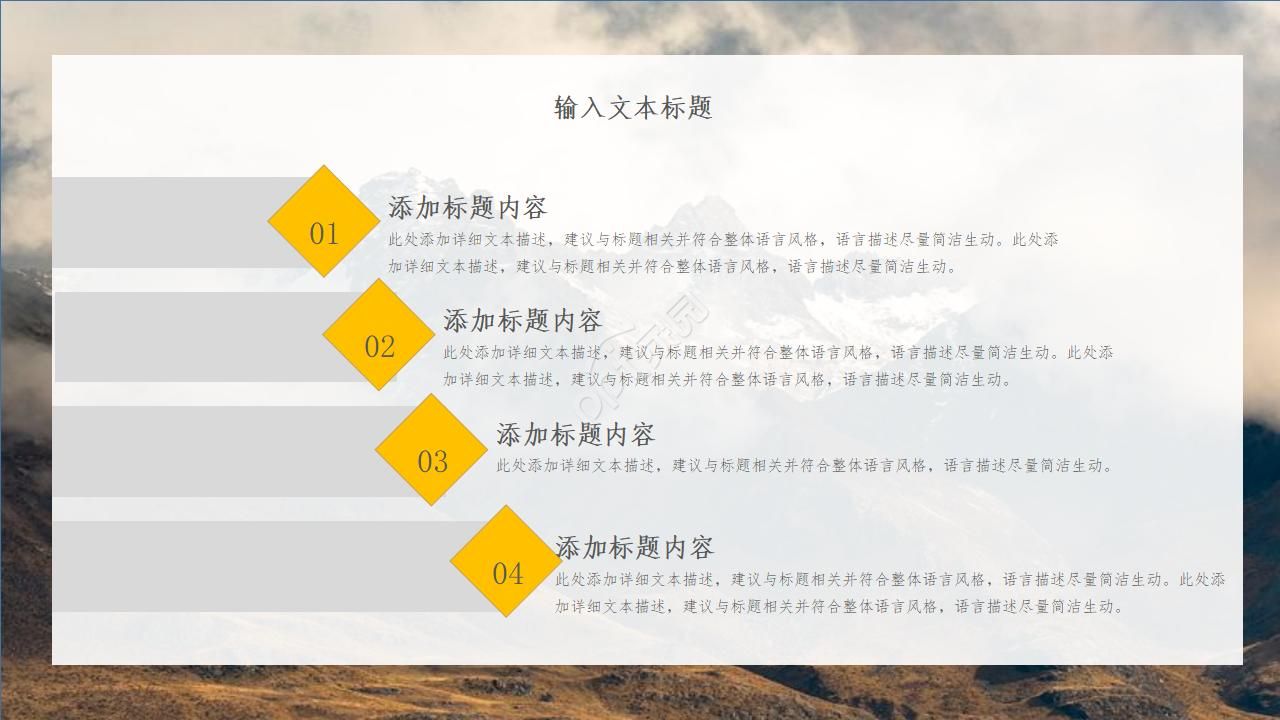 杂志风时尚欧美范PPT模板