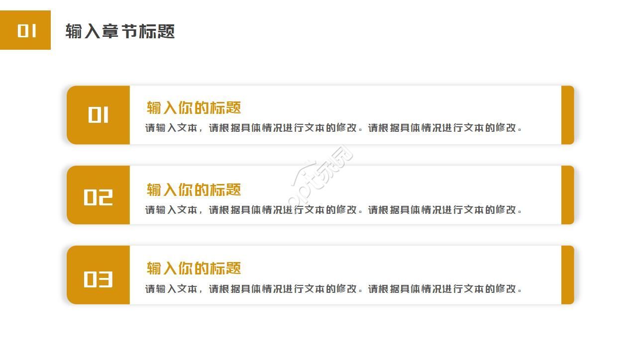 企业文化动态ppt模板