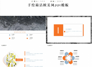 手绘简洁欧美风ppt模板下载推荐