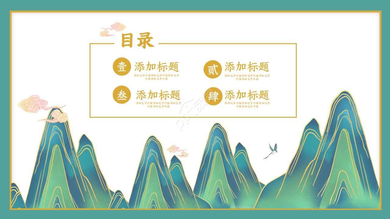 中华优秀传统文化讲座ppt模板