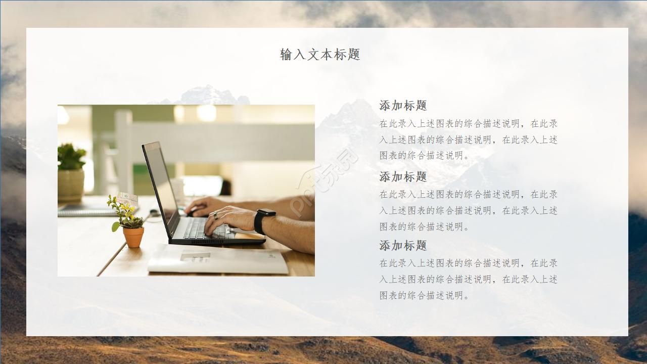 杂志风时尚欧美范PPT模板