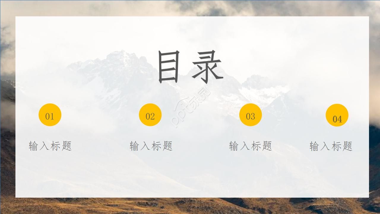 杂志风时尚欧美范PPT模板