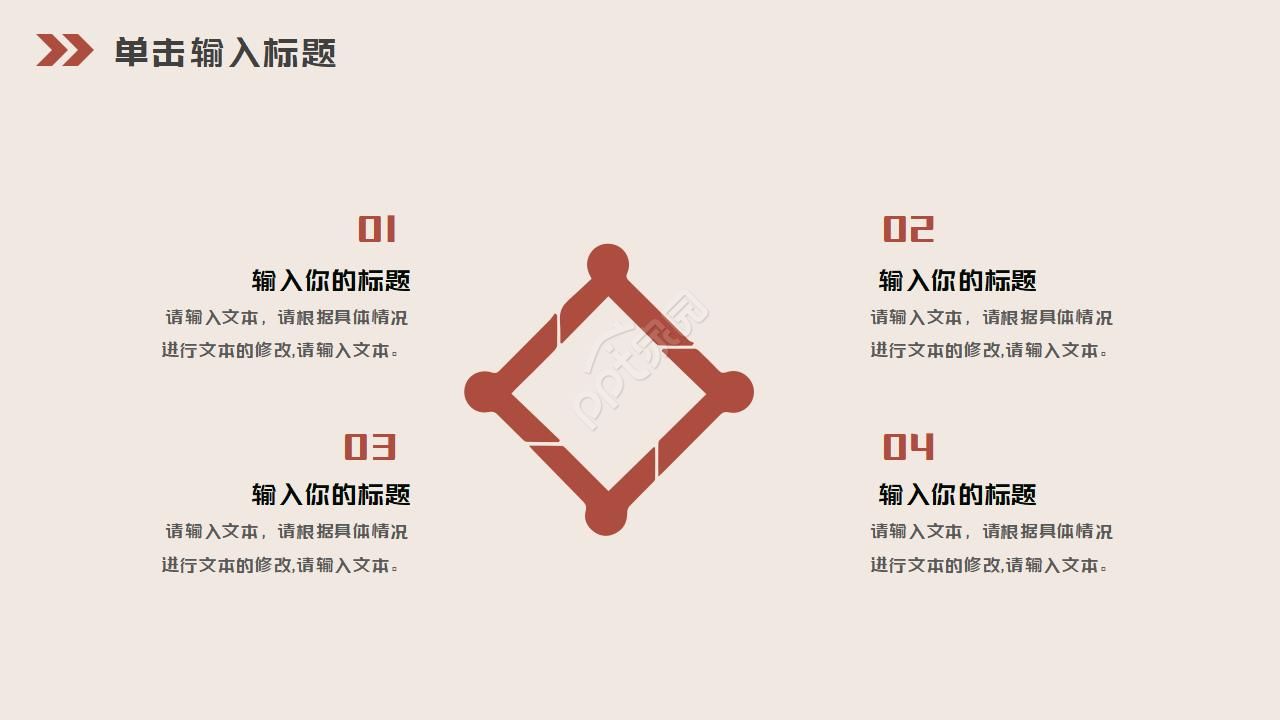 中医养生的ppt模板