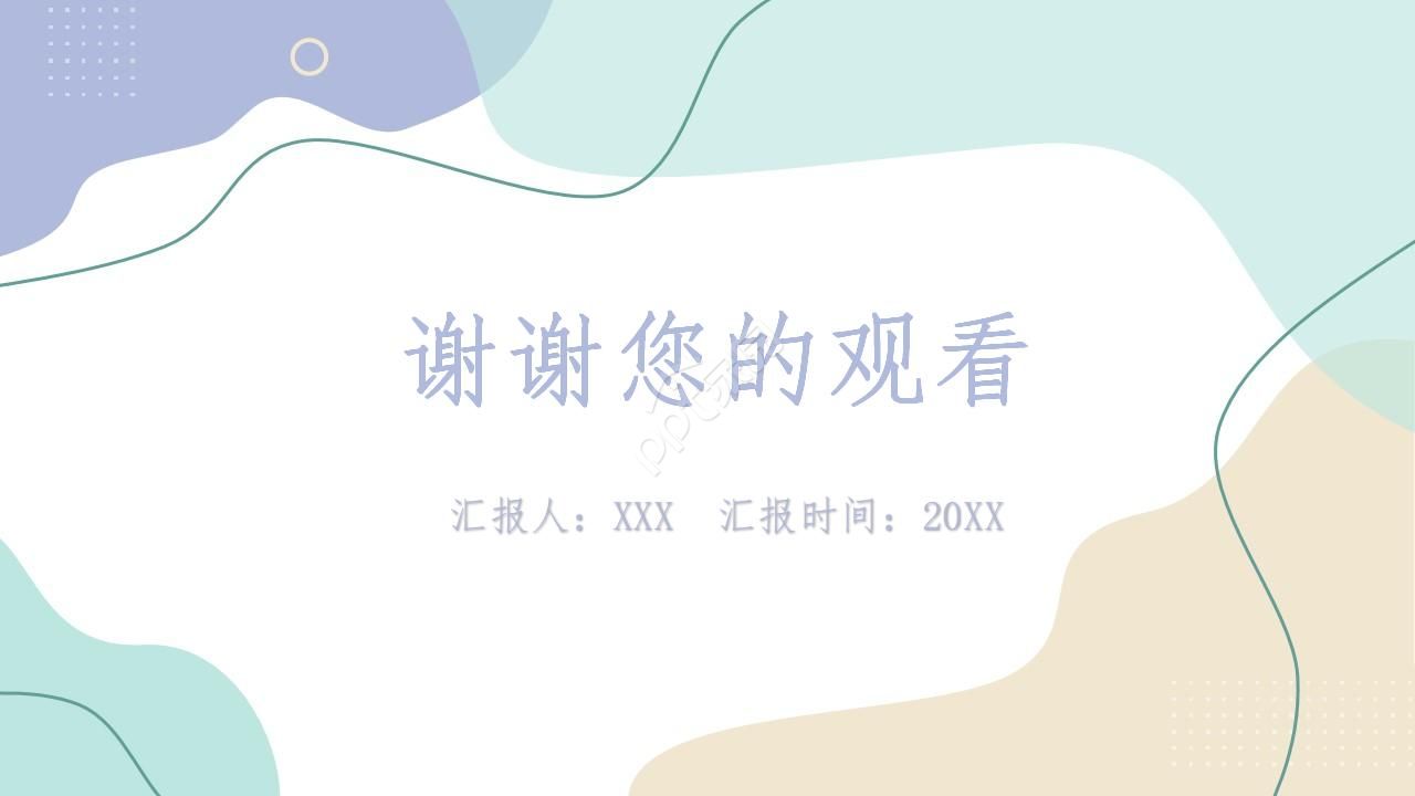 小清新唯美花朵淡雅ppt模板