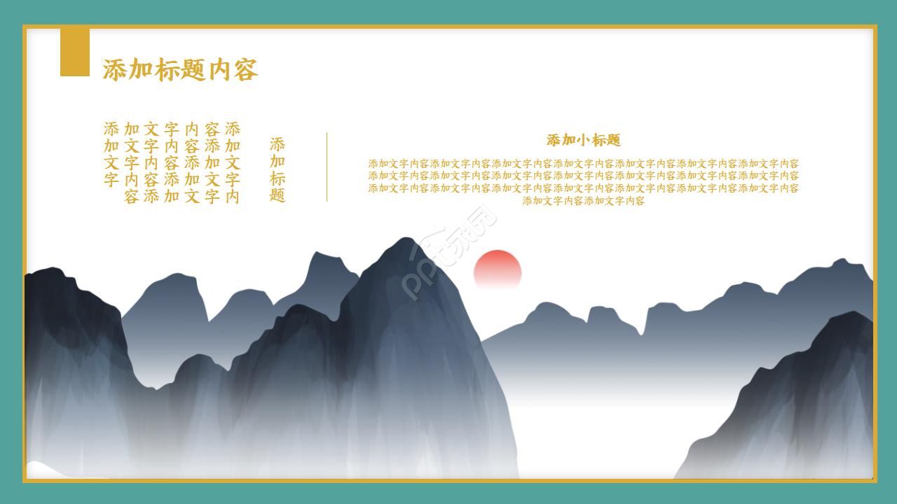 中华优秀传统文化讲座ppt模板