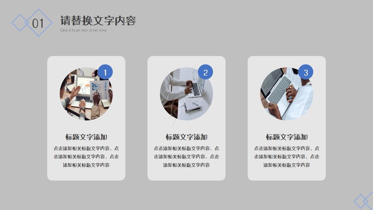 药理学研究生复试ppt模板