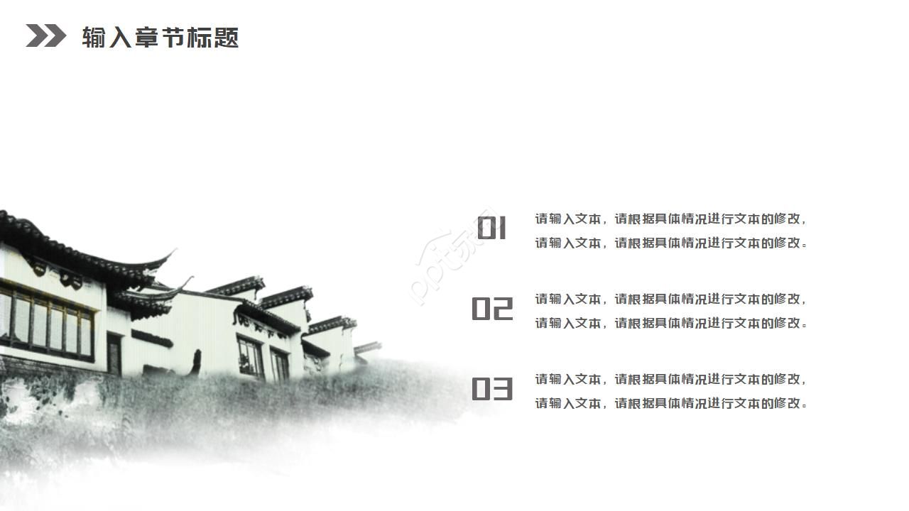 介绍中国水墨画ppt模板