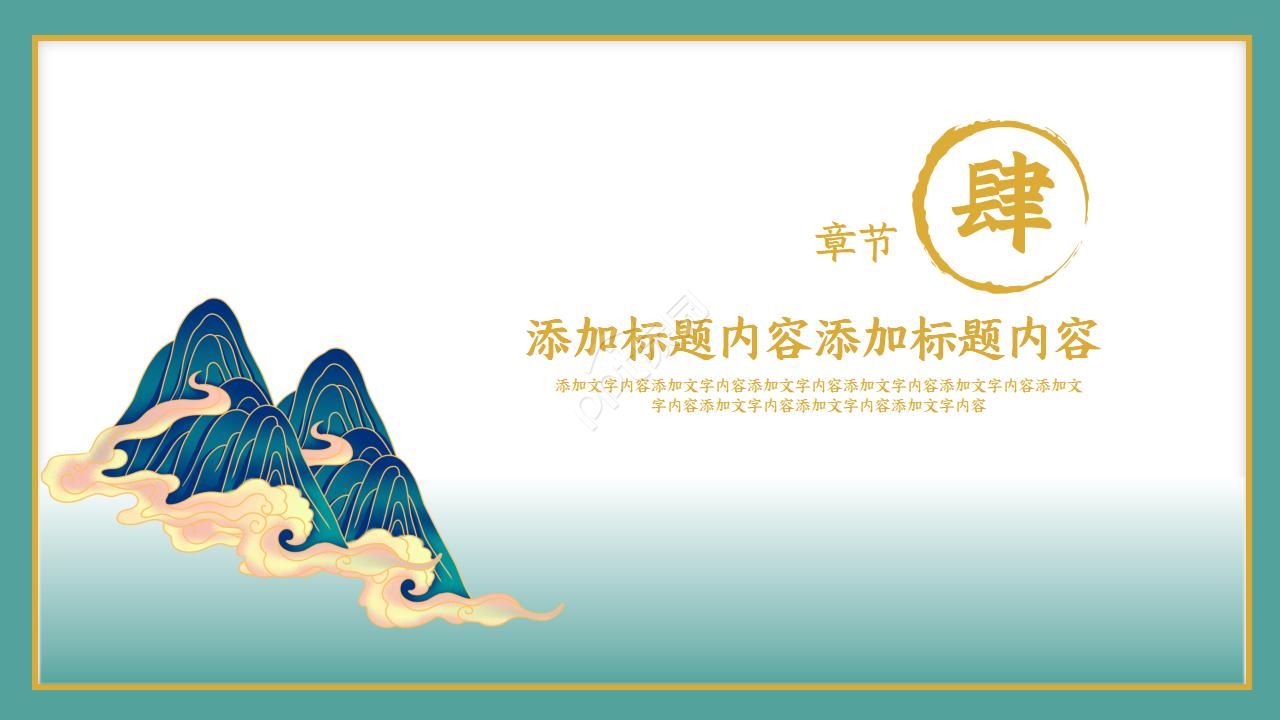 中华优秀传统文化讲座ppt模板