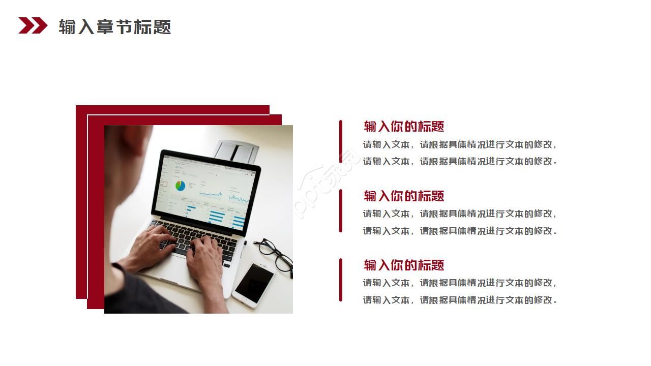 审计案例分析ppt模板