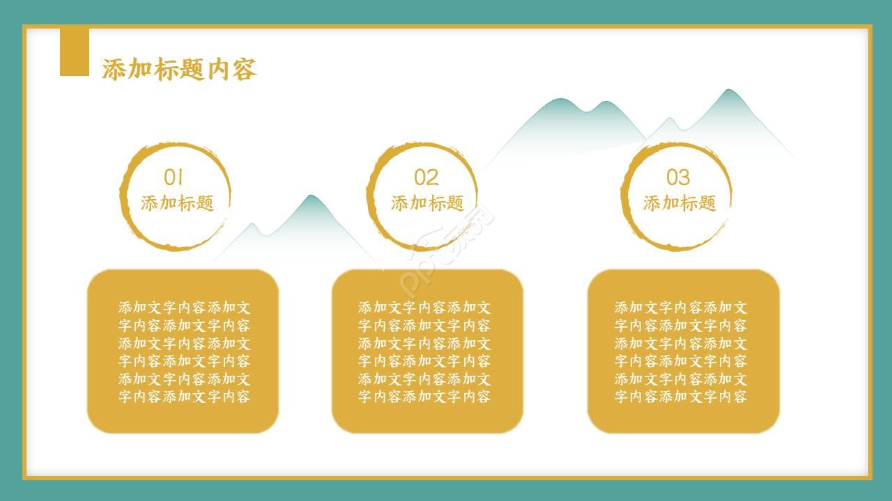 中华优秀传统文化讲座ppt模板