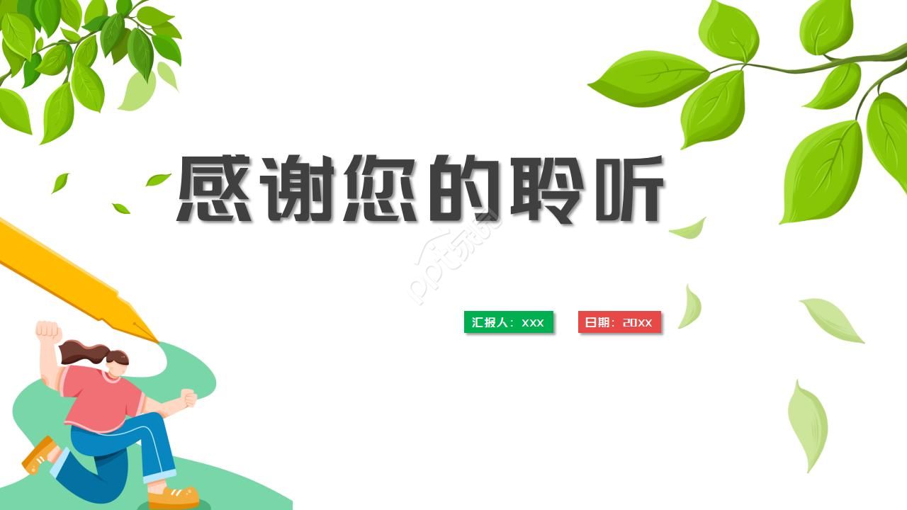 炫酷书籍封面教育培训ppt模板