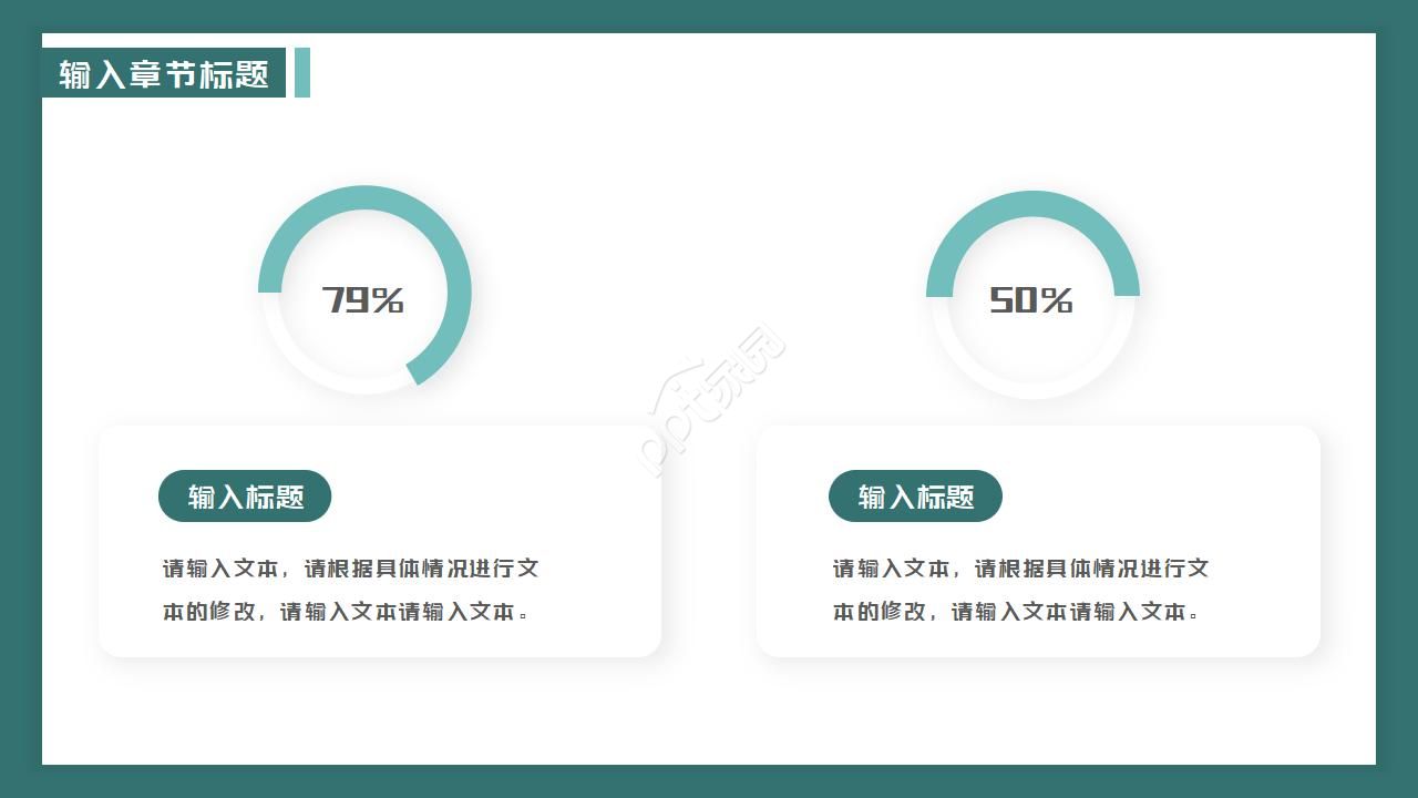 简约欧美扁平化ppt模板