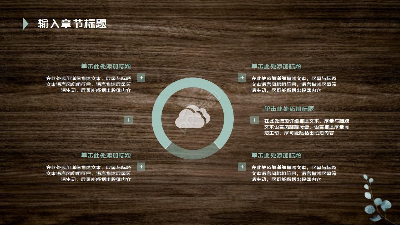 黑色高大上花木纹ppt模板