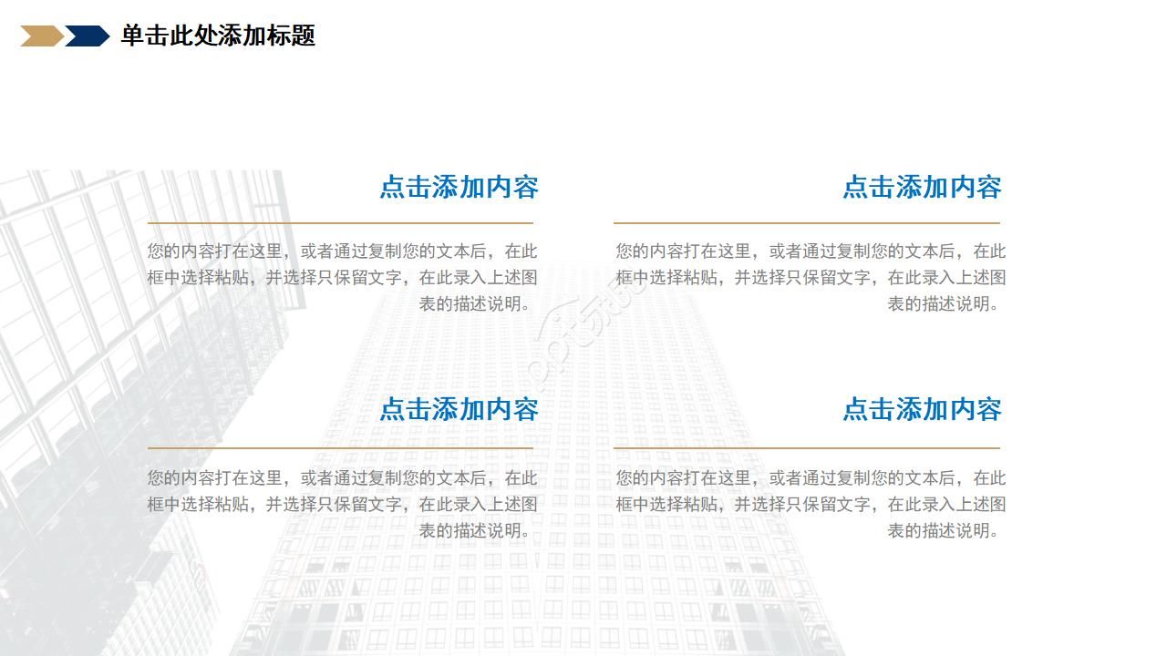 简洁商务年度总结ppt模板