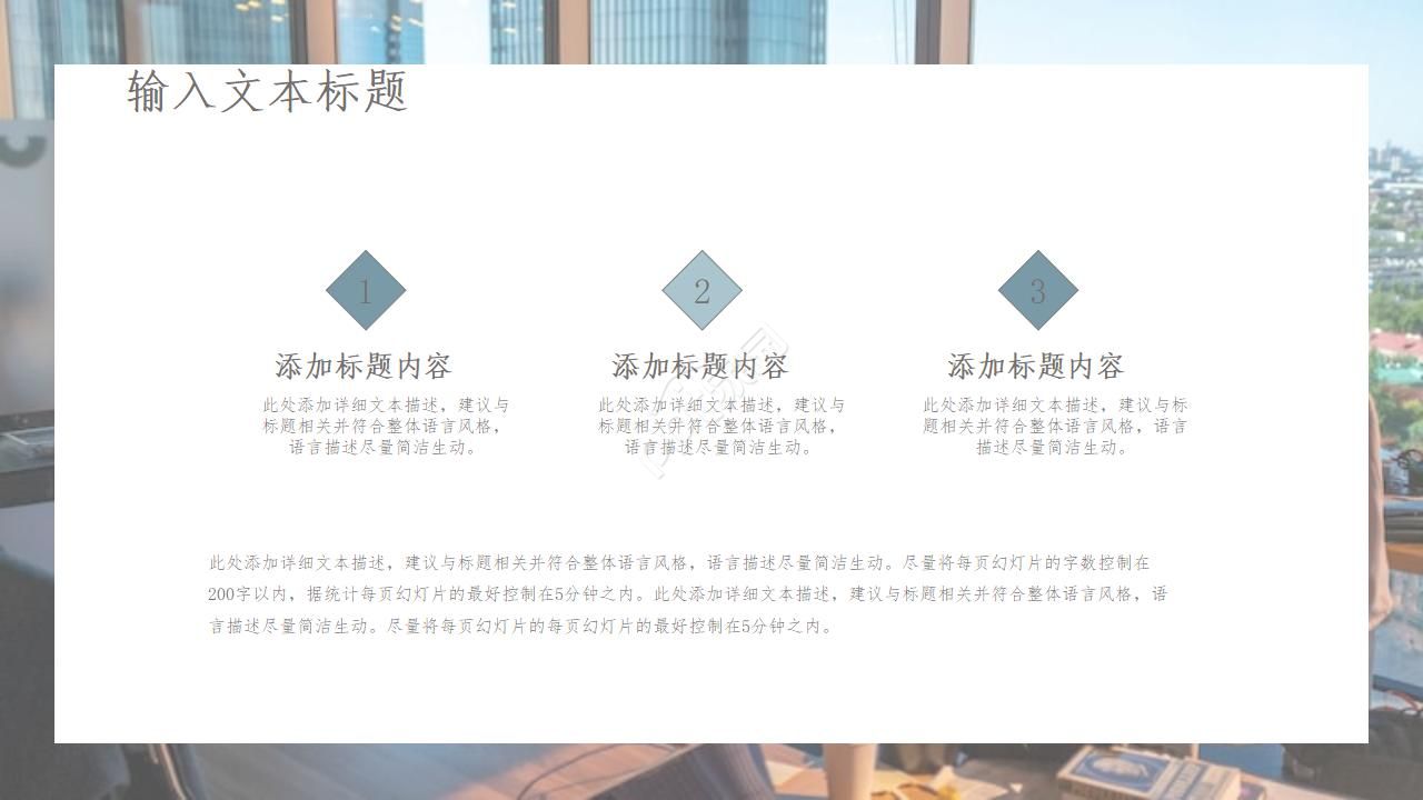 时尚简约欧美风格年终总结ppt模板