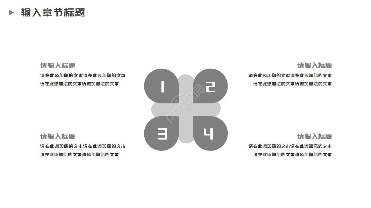 职业规划生涯大赛ppt模板
