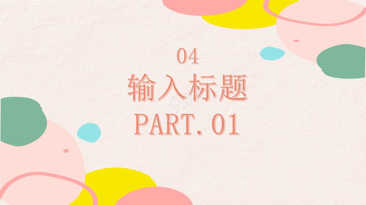 简约清新春季工作计划汇报通用ppt模板