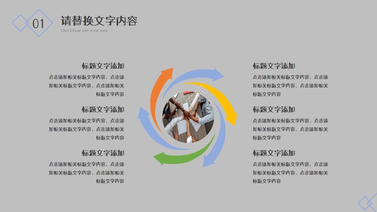 药理学研究生复试ppt模板