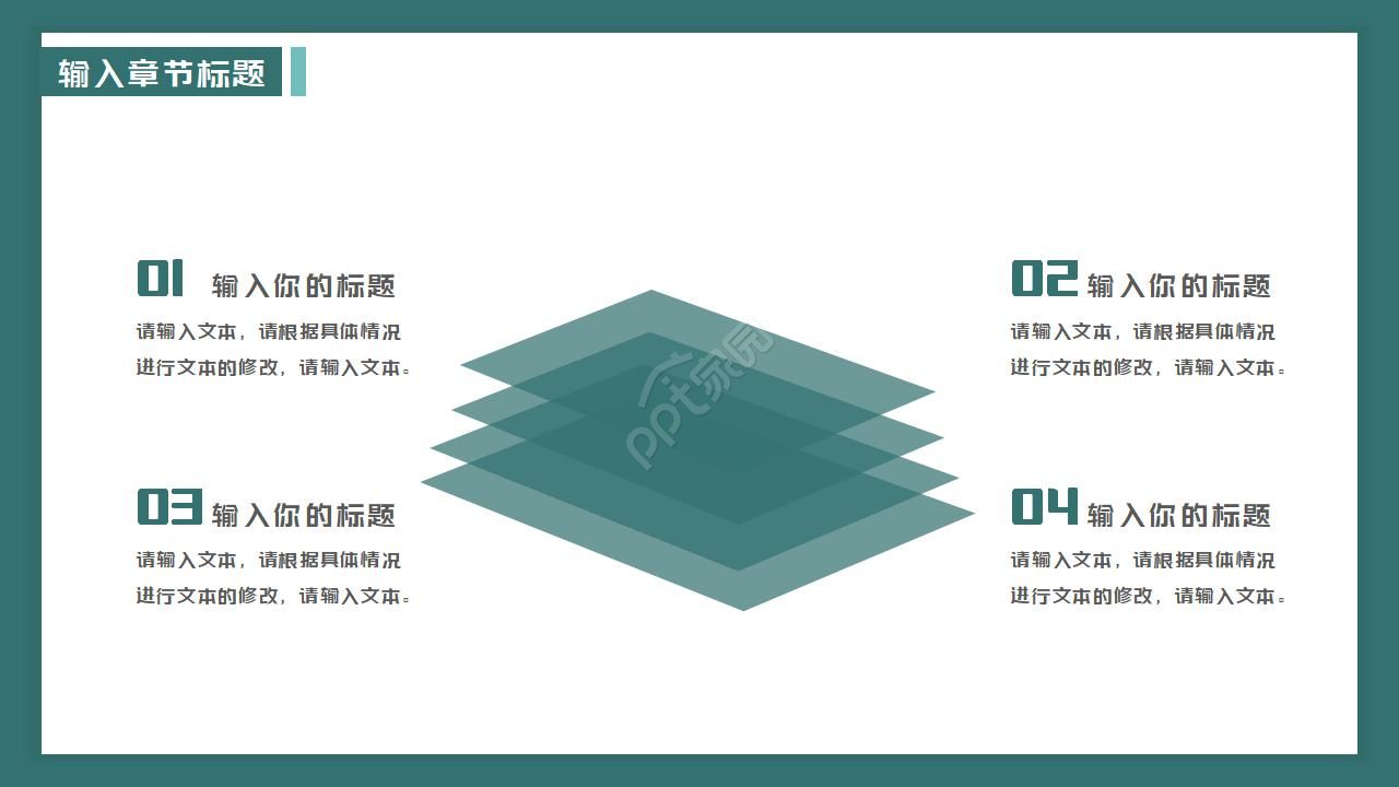 简约欧美扁平化ppt模板