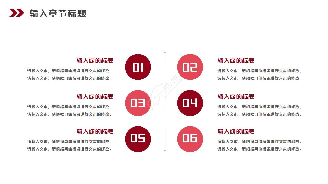 审计案例分析ppt模板