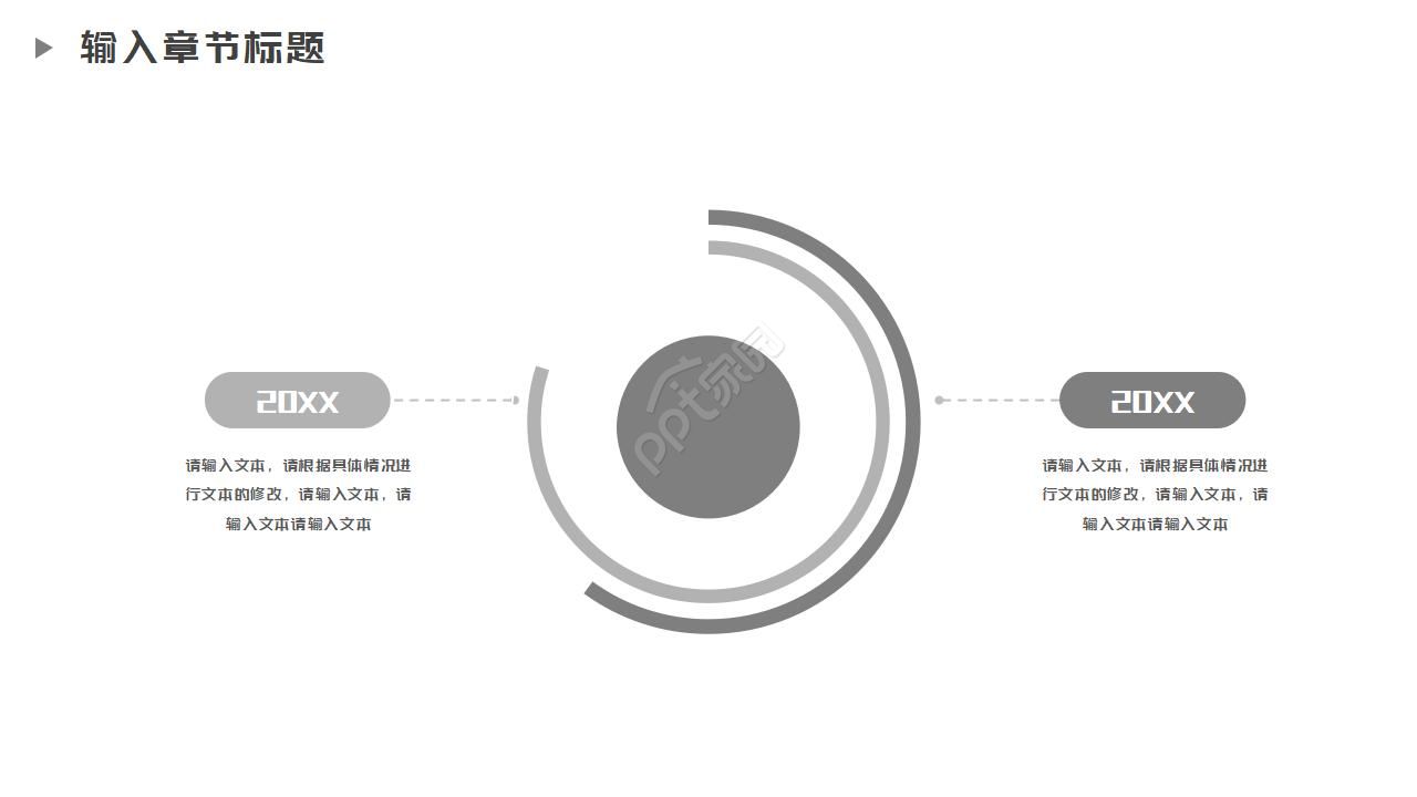 职业规划生涯大赛ppt模板