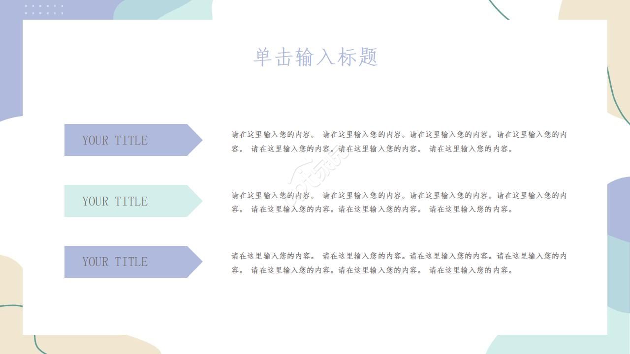 小清新唯美花朵淡雅ppt模板