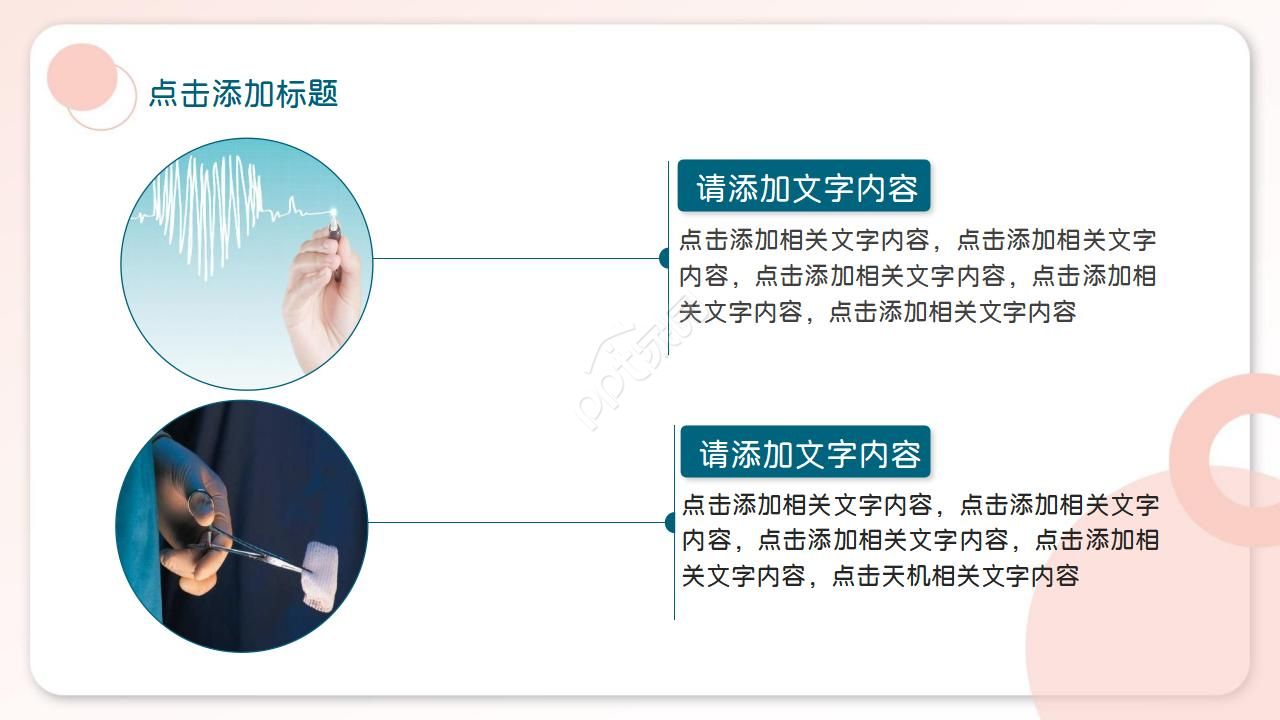 护理查房医学检验汇报的ppt模板