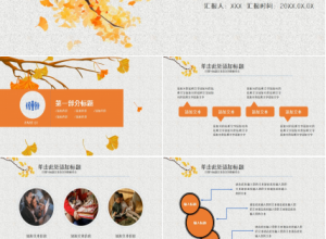 小学生读书奖状ppt模板下载推荐