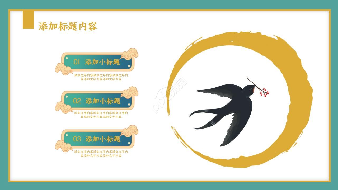 中华优秀传统文化讲座ppt模板