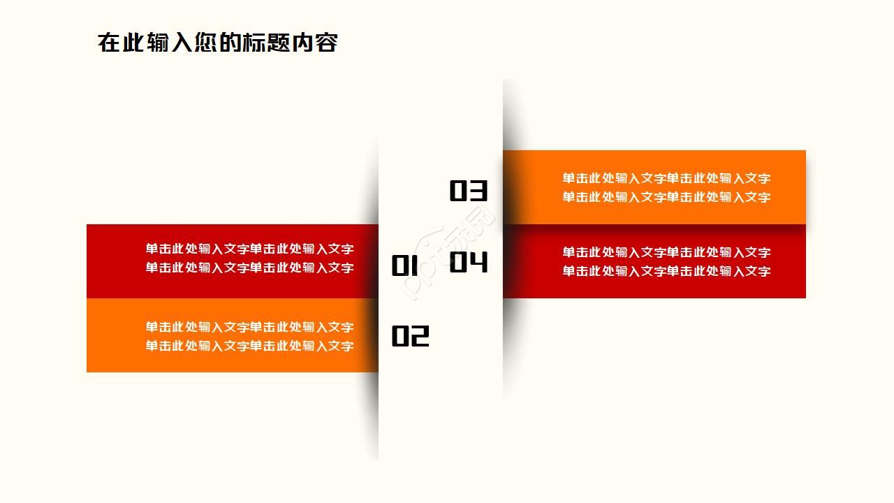 中国风工会民主管理汇报ppt模板